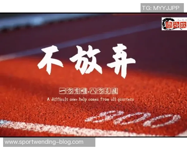 兰克尔泽坚信不放弃目标全力争分剩余三场比赛必胜决心